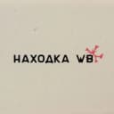 Канал Находки на Wildberries|подборки|образы| в Telegram