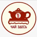 Канал •Чай здесь •магазин Чайсюань茶意軒 в Telegram