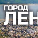 Канал Ленск на Телеге LenskTelega в Telegram