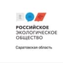Канал «Зелёный пресс-центр» Российское экологическое общество Саратовская область в Telegram