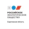 «Зелёный пресс-центр» Российское экологическое общество Саратовская область
