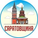 Канал Саратовщина Z в Telegram