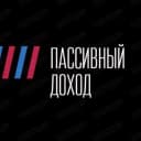 Канал Пассивный доход в Telegram