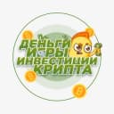 Канал $ Деньги, игры, инвестиции, крипта $ в Telegram