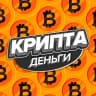 Telegram-канал Криптаны | Обменники | Трейдинг