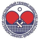 Канал НОВОСТИ | Настольный теннис Все про настольный теннис в Telegram