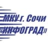 Telegram-канал МКУ г.Сочи «Инфоград»