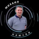 Канал Плюско Михаил в Telegram