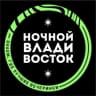 Telegram-канал Ночной Владивосток