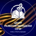 Канал ЦРМ Сочи в Telegram