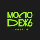 Канал Молодежь.Люберцы в Telegram