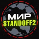 Канал Мир standoff 2 в Telegram