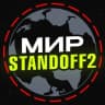 Telegram-канал Мир standoff 2