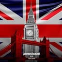 Канал Английский для лентяев в Telegram