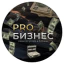 Канал PRO Бизнес в Telegram