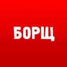 Telegram-канал БОРЩ