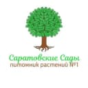 Канал Питомник растений N1 Саратовские Сады в Telegram