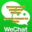 Канал Wechat🇨🇳Alipay 🇨🇳Esender🇨🇳verify🇨🇳unblock в Telegram