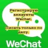 Telegram-канал Wechat🇨🇳Alipay 🇨🇳Esender🇨🇳verify🇨🇳unblock