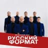 Telegram-канал Мужской хор «Русский Формат»