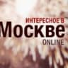 Telegram-канал Интересное в Москве | Новости