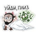 Стикеры Сиамский сахарок в Telegram