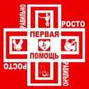 Канал ПЕРВАЯ ПОМОЩЬ: ПРОСТО И ПРАВИЛЬНО (практический курс) в Telegram