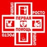 ПЕРВАЯ ПОМОЩЬ: ПРОСТО И ПРАВИЛЬНО (практический курс)