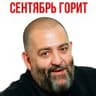 Стикерпак Ты календарь перевернул?
