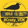 Telegram-канал Безумный Владивосток