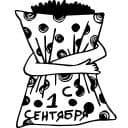 Стикеры 1 сентября в Telegram