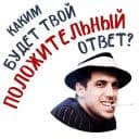 Стикеры Челентано в Telegram