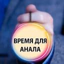 Стикеры Время Сказать 2 в Telegram