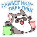 Стикеры Мокко в Telegram