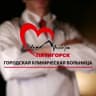 Telegram-канал ГКБ ПЯТИГОРСКА