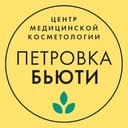 Канал Клиника косметологии «Петровка-Бьюти» в Telegram