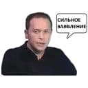 Стикеры Сергей Дружко (часть 1) в Telegram
