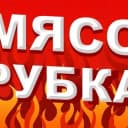 Группа БРЕСТ МЯСОРУБКА Chat в Telegram
