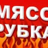 Telegram-группа БРЕСТ МЯСОРУБКА Chat