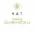 Чат Общественного совета парков городского округа Солнечногорск