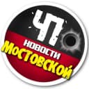 Группа 🚨 ЧП - Мостовской в Telegram