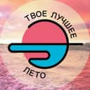 Канал Твоё лучшее лето 🔆 ТЛЛ в Telegram