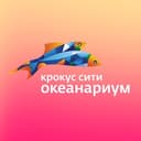 Канал Крокус Сити Океанариум в Telegram
