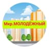 Telegram-канал Молодёжный мкр Витаминкомбинат