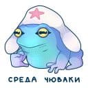 Стикеры Жабка в Telegram