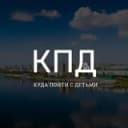 Канал КУДА ПОЙТИ С ДЕТЬМИ САРАТОВ | ЭНГЕЛЬС в Telegram