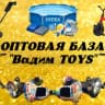 Telegram-канал Игрушки оптом «Вадим TOYS» г. Пятигорск