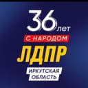 Канал ЛДПР Иркутская область в Telegram