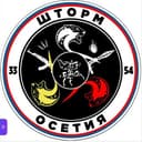 Канал "ШТОРМ.ОСЕТИЯ"🇷🇺 в Telegram