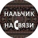 Канал Нальчик на связи в Telegram